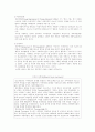 사회복지실천의  이해 3페이지