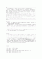 사회복지실천의  이해 4페이지