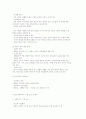 아동복지의 이념과 아동의 권리 4페이지