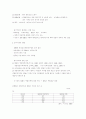 분거가족의 개념과 분거가족을 위한 복지사업 2페이지
