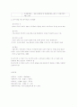 분거가족의 개념과 분거가족을 위한 복지사업 6페이지