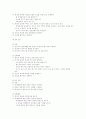 역량강화지향 집단사회복지실천 개입의 과정 5페이지