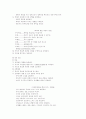 역량강화지향 집단사회복지실천 개입의 과정 6페이지