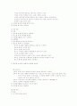 역량강화지향 집단사회복지실천 개입의 과정 7페이지