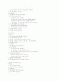 역량강화지향 집단사회복지실천 개입의 과정 8페이지