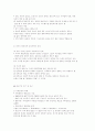 중년기 가족에 대한 복지 실천 4페이지