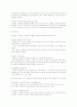 면접의  형태와 기술 5페이지