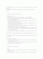 사회복지실천의  가치와 윤리 6페이지
