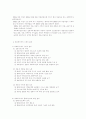 사회복지실천의  가치와 윤리 8페이지