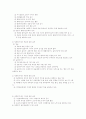 사회복지실천의  가치와 윤리 9페이지