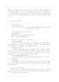 아동의 창의성 계발을 위한 독서지도방법 3페이지