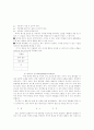아동의 창의성 계발을 위한 독서지도방법 9페이지