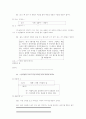 아동의 창의성 계발을 위한 독서지도방법 13페이지