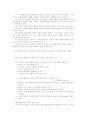 아동의 창의성 계발을 위한 독서지도방법 16페이지