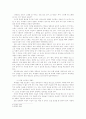 아동의 창의성 계발을 위한 독서지도방법 23페이지