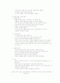 아동의 창의성 계발을 위한 독서지도방법 27페이지
