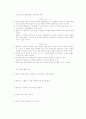 아동의 창의성 계발을 위한 독서지도방법 29페이지
