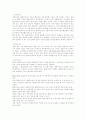 사회복지실천 면접의  개념과 방법 5페이지