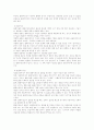 사회복지실천 면접의  개념과 방법 6페이지