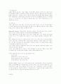 사회복지실천 면접의  개념과 방법 7페이지