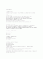 사회환경과 사회 제도 7페이지