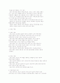 재혼가족교육의 이해 2페이지