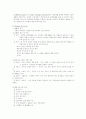 의사소통교육의 필요성과 의사소통 프로그램 6페이지