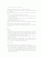 사회복지실천 초기과정 - 접수 및 사정 3페이지
