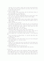 사회복지실천 초기과정 - 접수 및 사정 6페이지