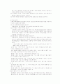사회복지실천 초기과정 - 접수 및 사정 8페이지