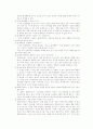 사회복지실천 초기과정 - 접수 및 사정 9페이지