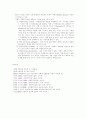 사회복지실천 초기과정 - 접수 및 사정 12페이지