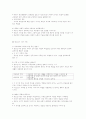 자녀양육기 가족의 실천적 접근 4페이지