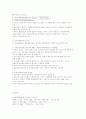 자녀양육기 가족의 실천적 접근 6페이지