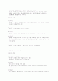 지역사회와 문화 4페이지