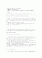 질적연구 과정과 질적연구방법의 종류 4페이지