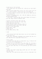 질적연구 과정과 질적연구방법의 종류 5페이지