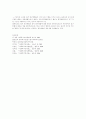 질적연구 과정과 질적연구방법의 종류 7페이지