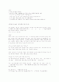 아동영양학 핵심 문제풀이(설명 포함) 7페이지