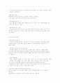 특수아 복지사업의  이해 4페이지