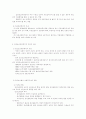의료 및 정신보건 사회복지의  이해 5페이지