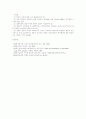 의료 및 정신보건 사회복지의  이해 8페이지