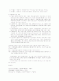지역사회조직과 마케팅 홍보 5페이지