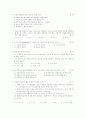 사회복지실천론 문제 풀이 2페이지