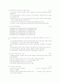 사회복지실천론 문제 풀이 3페이지