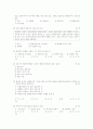 사회복지실천론 문제 풀이 6페이지