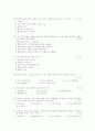 사회복지실천론 문제 풀이 7페이지