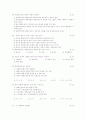 사회복지실천론 문제 풀이 9페이지