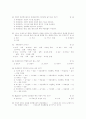 사회복지실천론 문제 풀이 11페이지