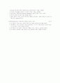 사회복지실천론 문제 풀이 13페이지